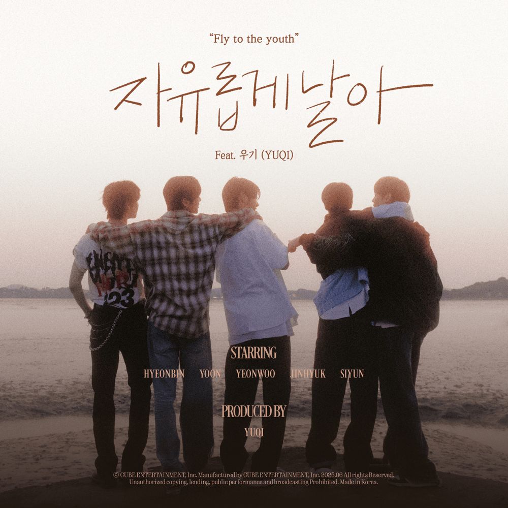 자유롭게 날아