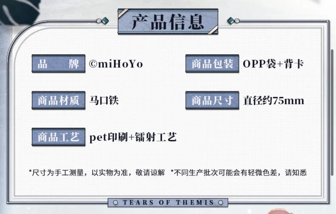 馬口鐵徽章