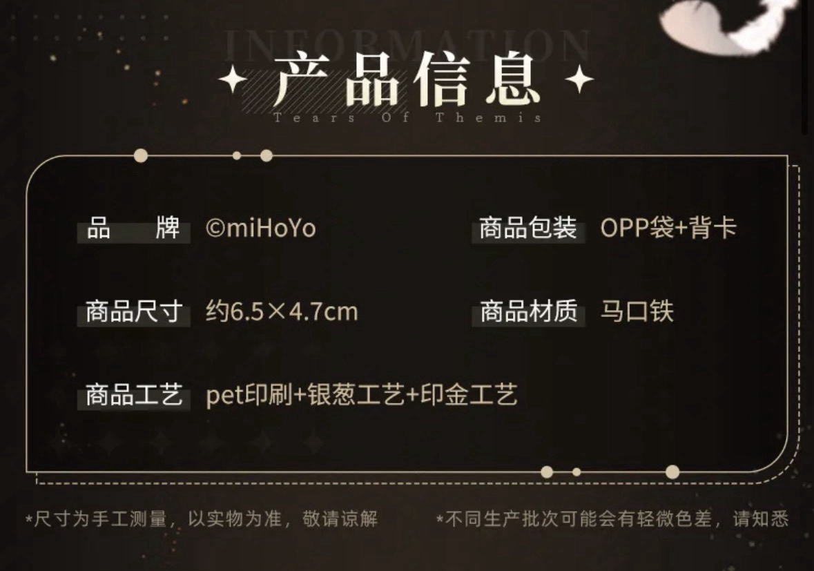 異形徽章