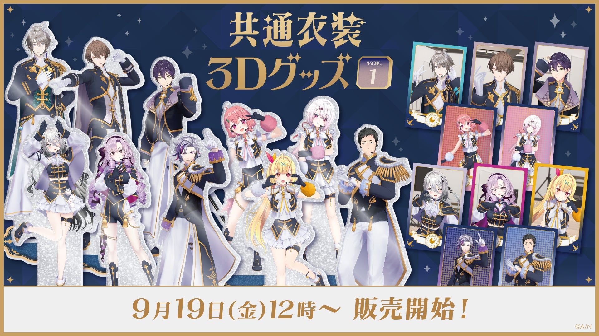 共通衣装3Dグッズ vol.1