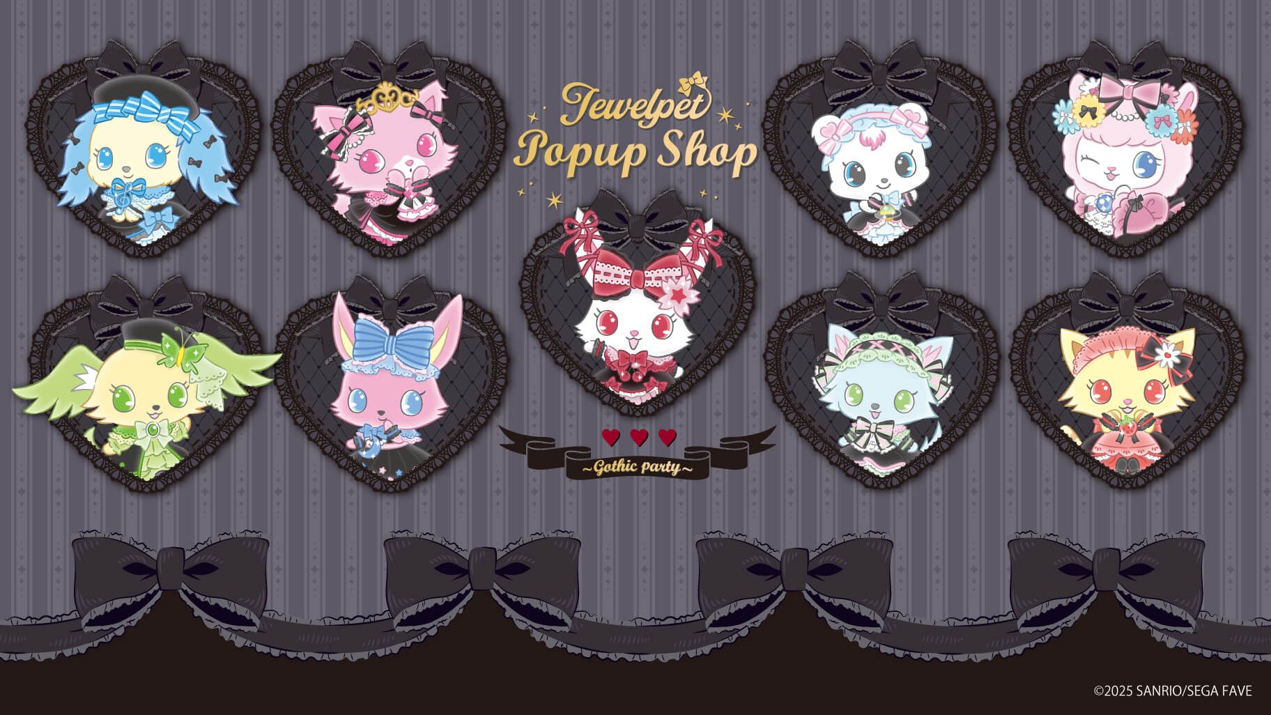 Jewelpet「POPUP SHOP ~哥德派對~」