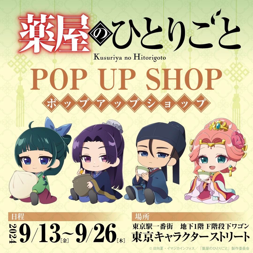 飲食 & 睡眠系列POP UP SHOP