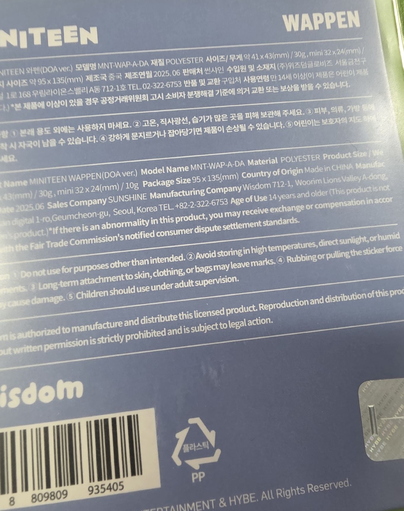 碩 MINITEEN 別針襟章 