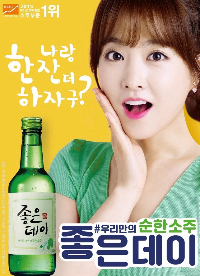 좋은데이