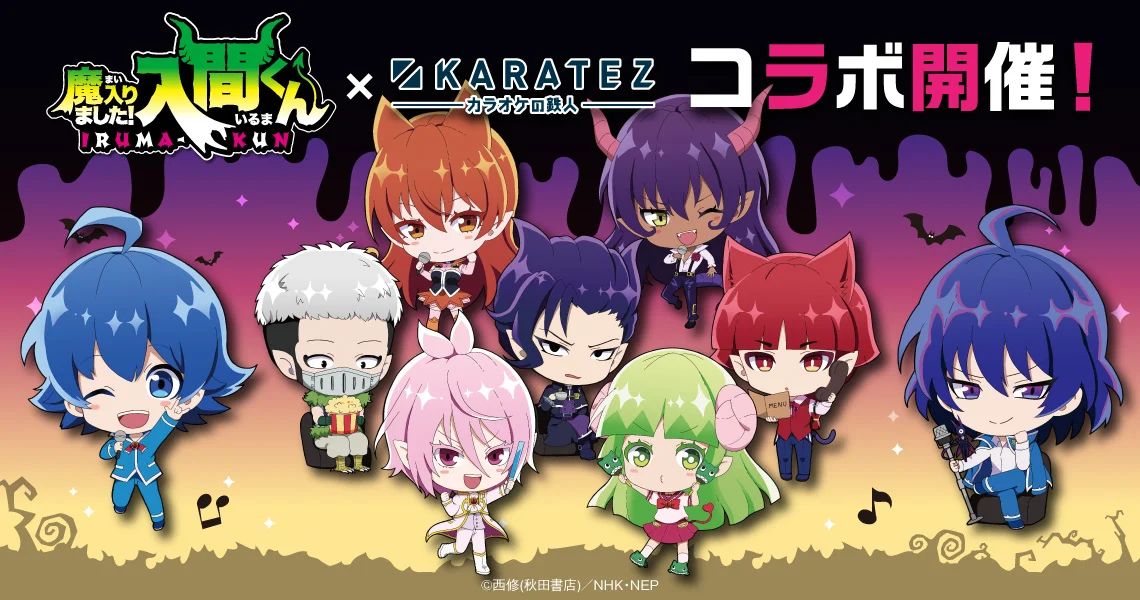 KARATEZ 聯名vol.1