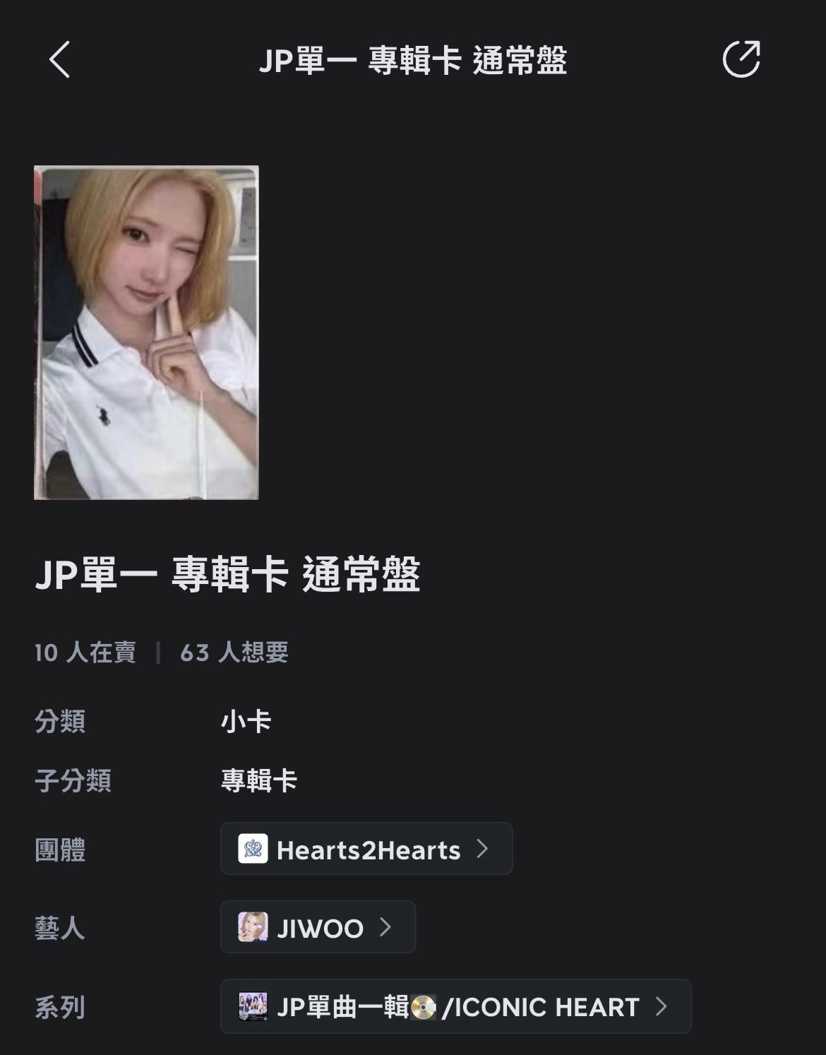 JP單一專輯卡 通常盤