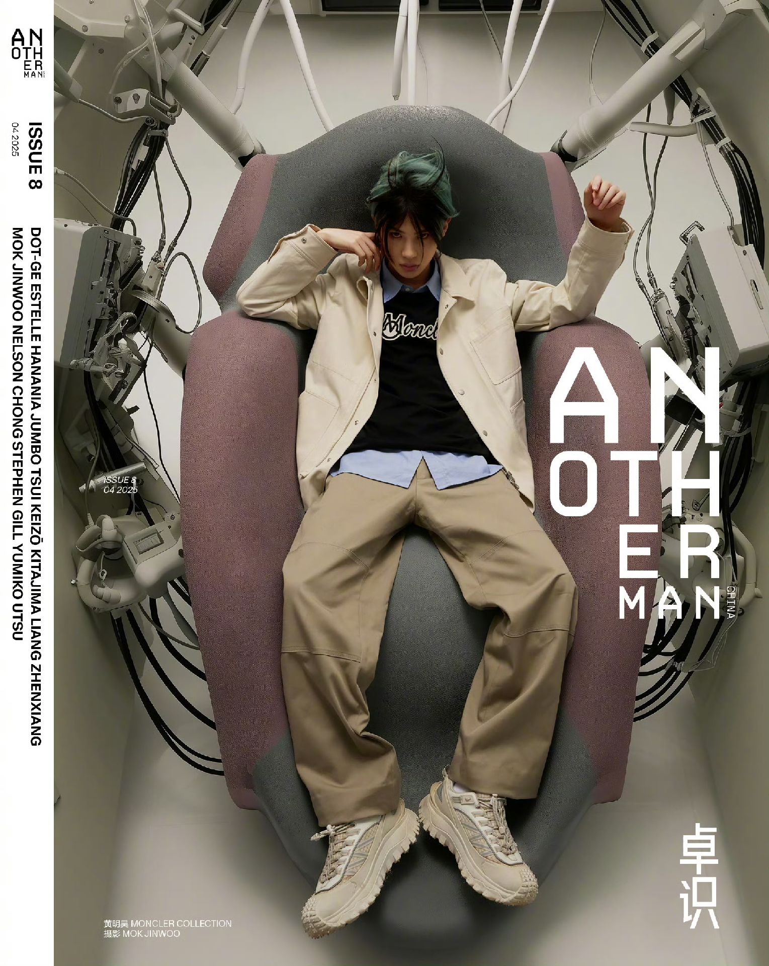 AnotherMan