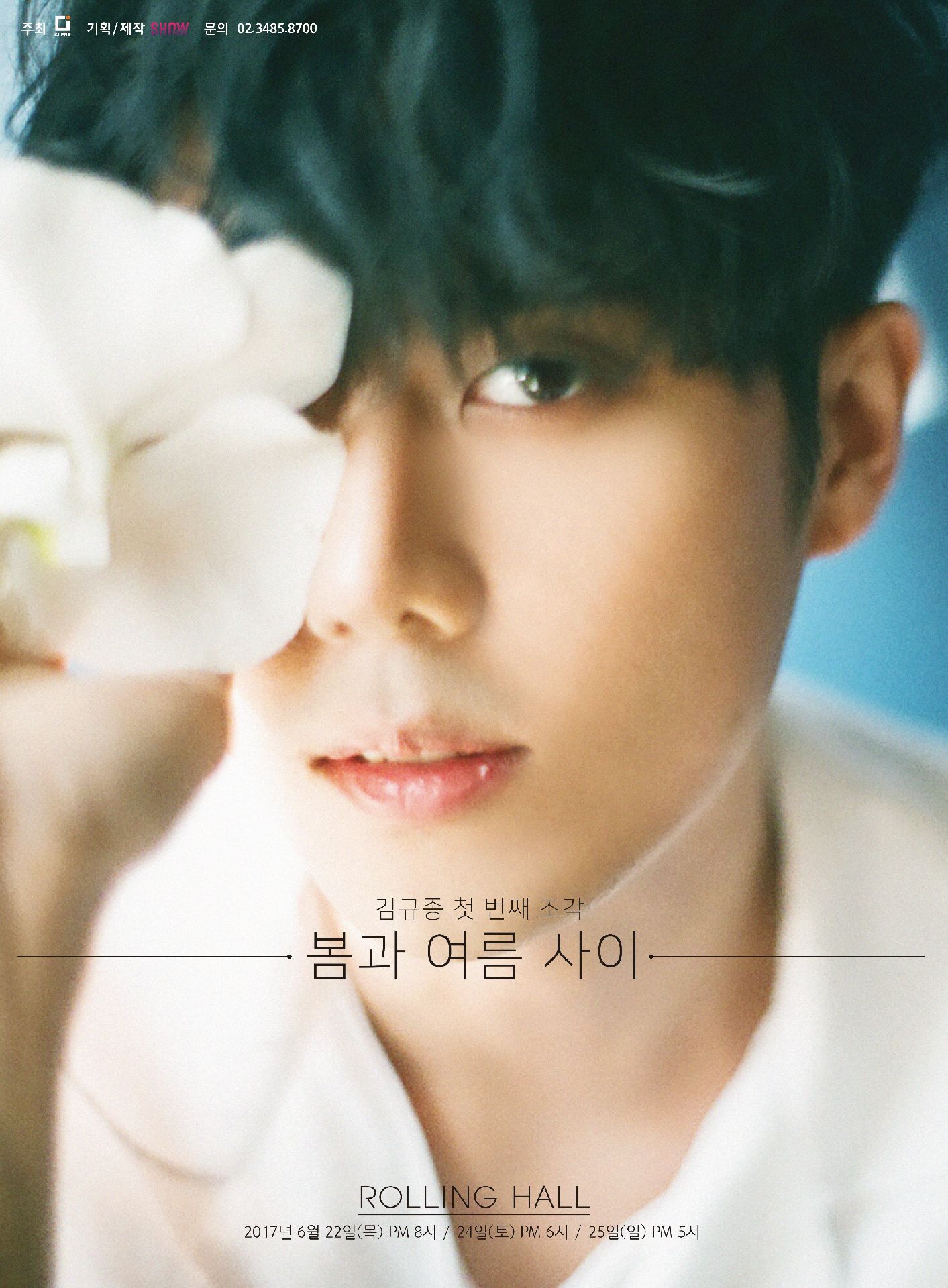 <첫번째조각>- '봄과 여름 사이'