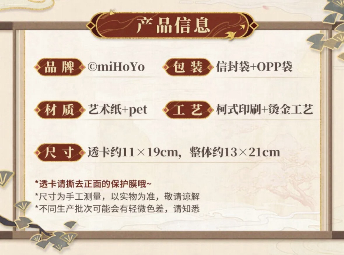 展示透卡