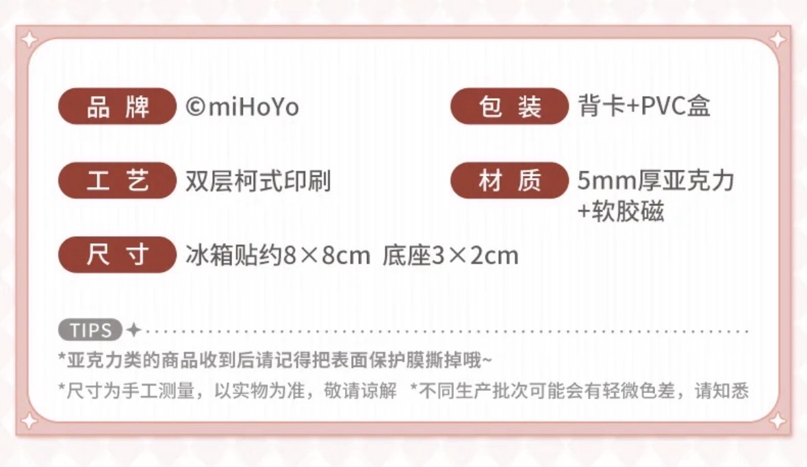 Q版壓克力冰箱貼擺件