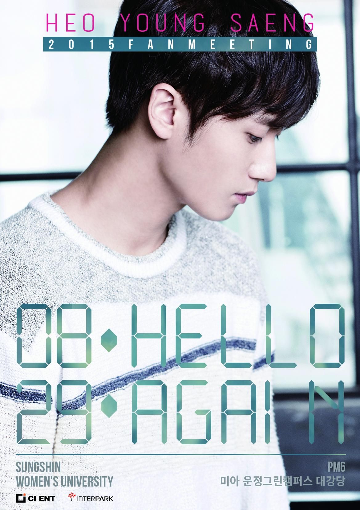2015 [0829: HELLO AGAIN]