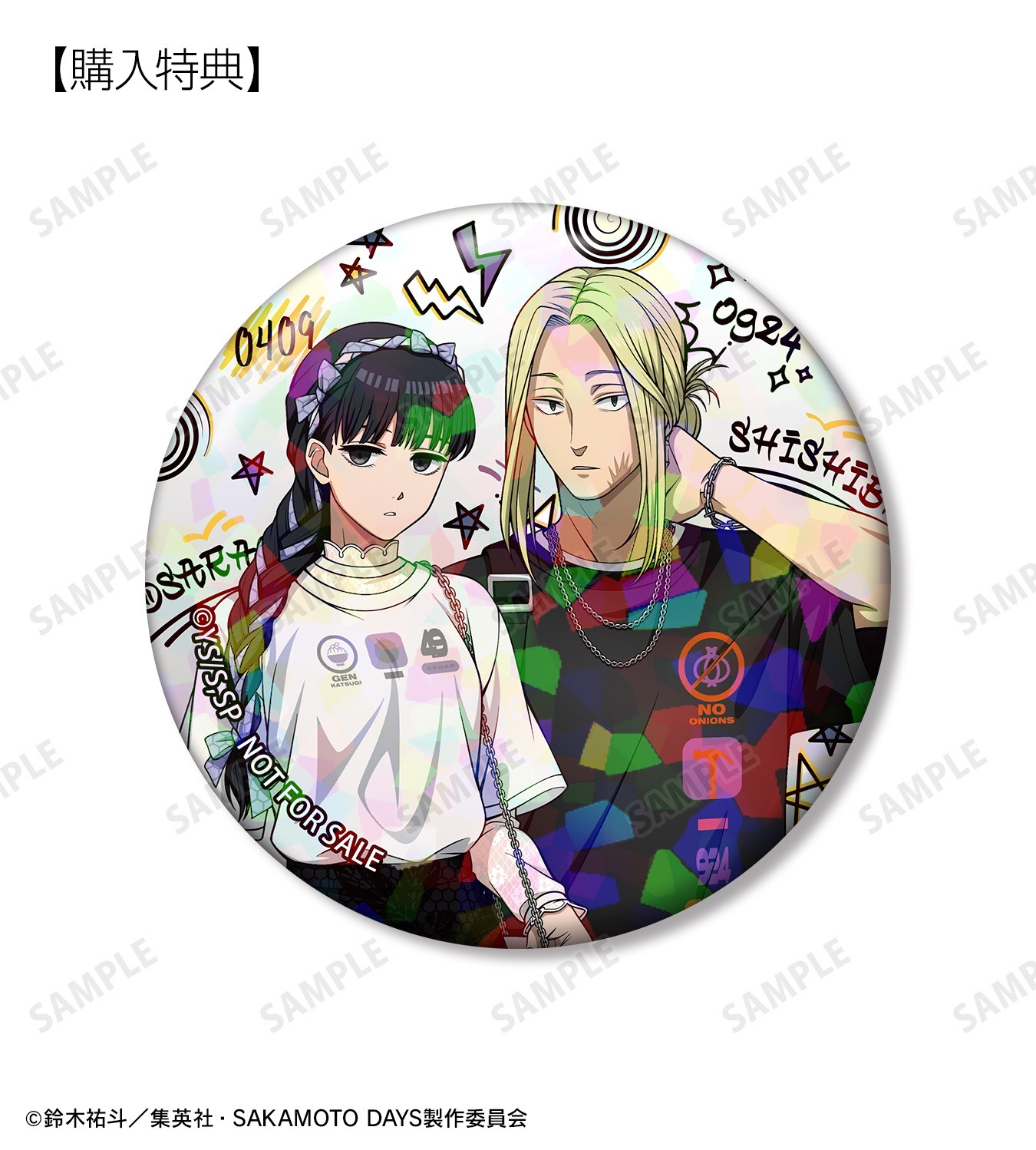 平台特典