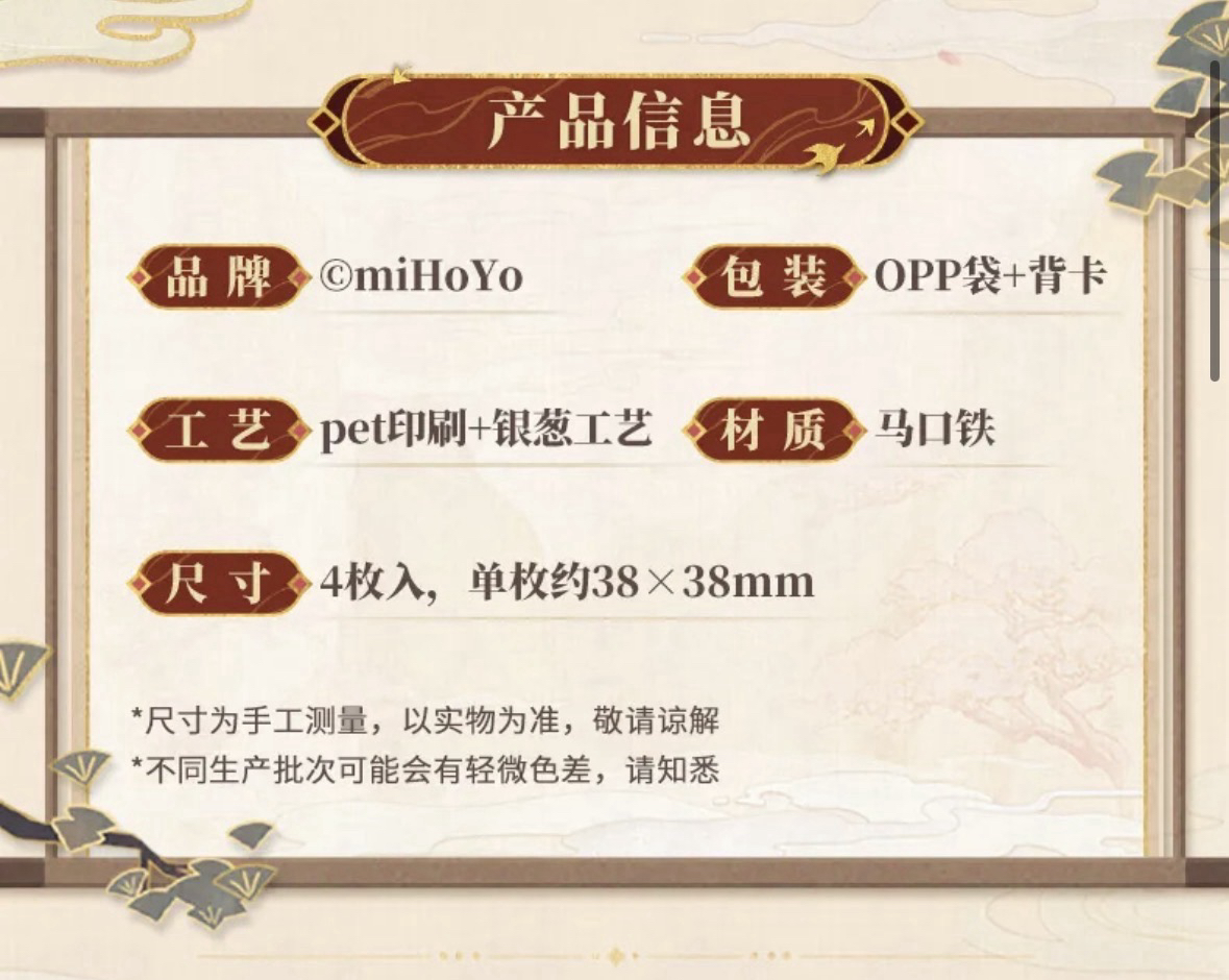 mini馬口鐵徽章套組