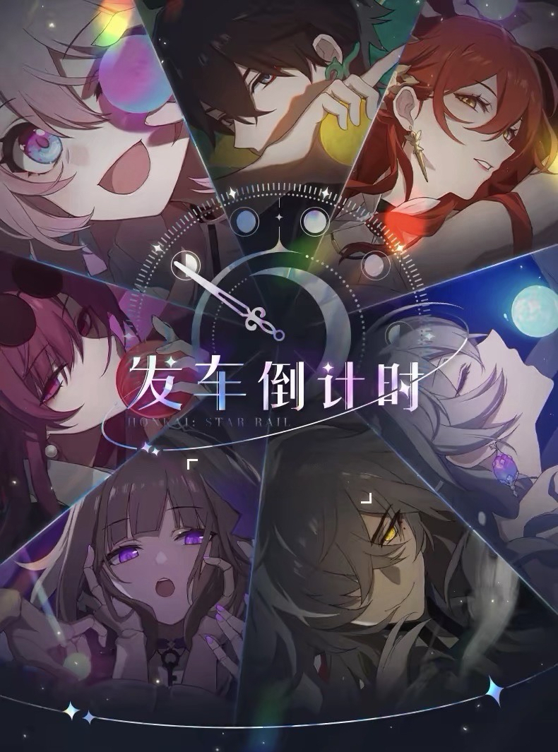 發車倒計時系列