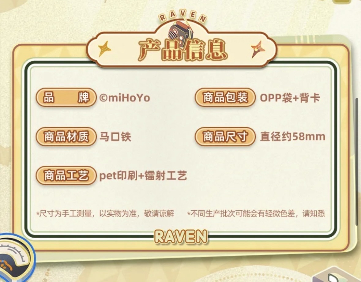 馬口鐵徽章