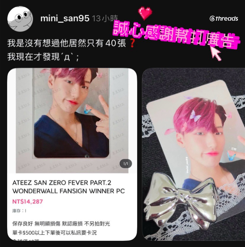 ATEEZ SAN ZERO FEVER PART.2 WONDERWALL FANSIGN WINNER PC