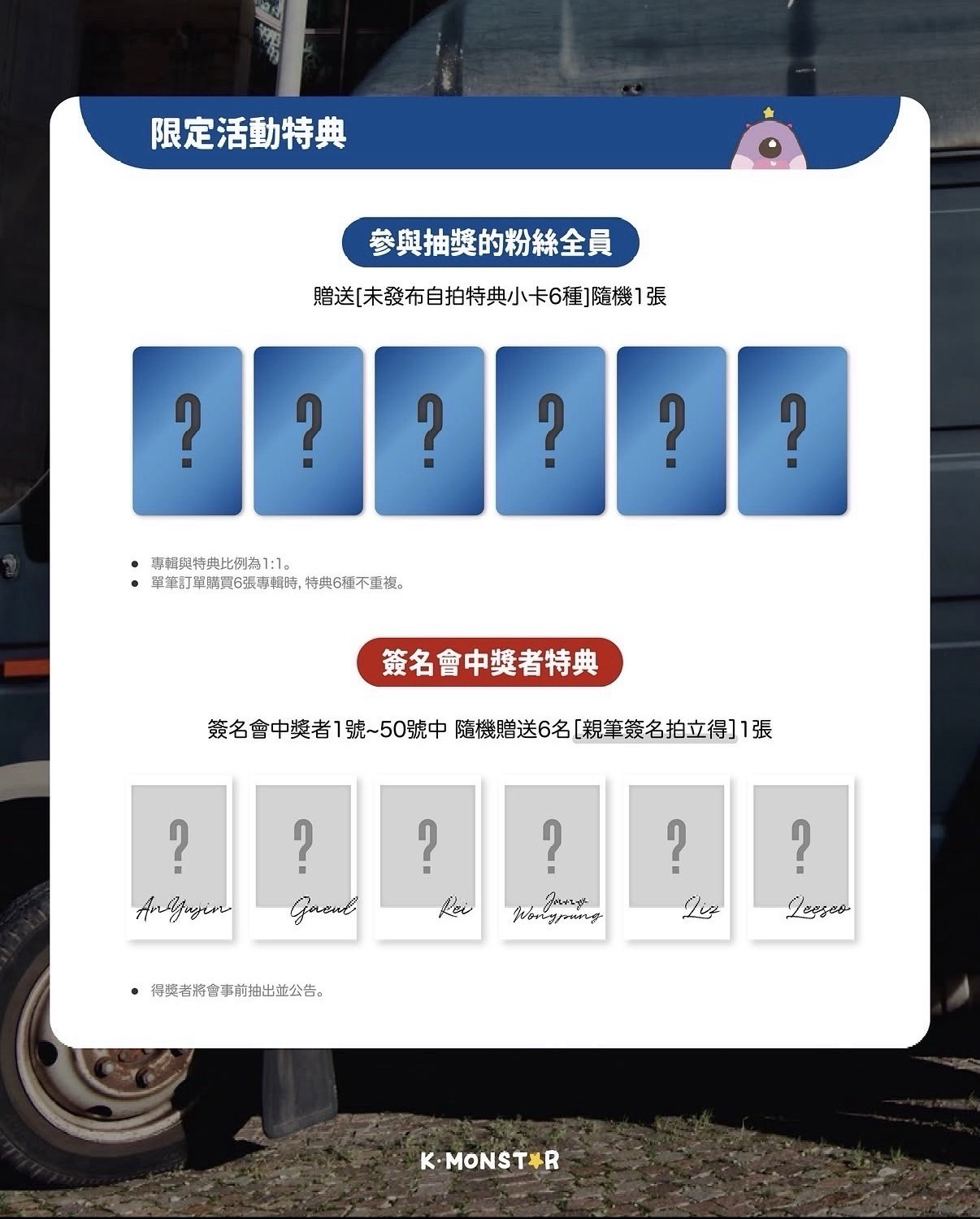 台北km簽售（含專）