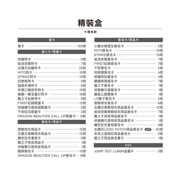 精裝盒