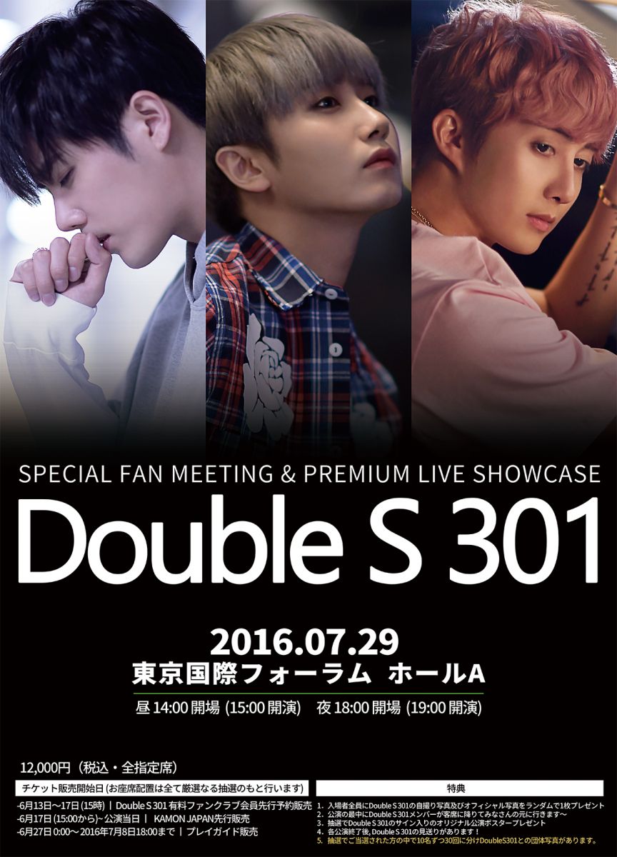 SPECIAL FAN MEETING & PREMIUM LIVE SHOWCASE