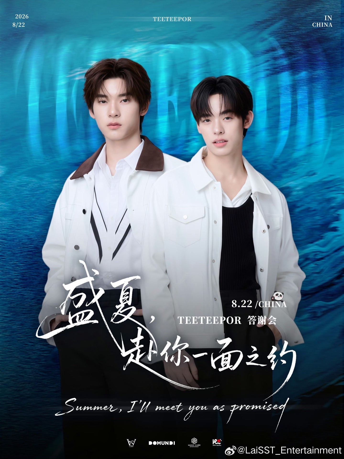 盛夏，赴你一面之約 x TeeTeePor