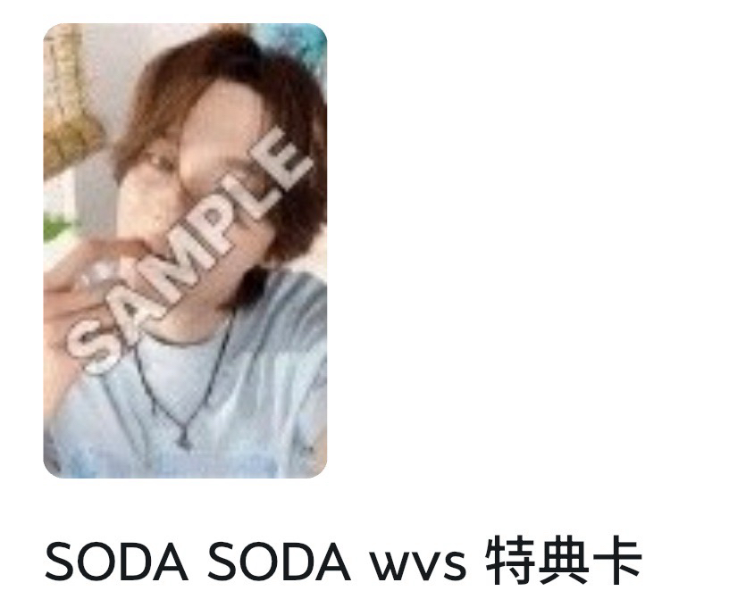TWS • wvs韓區特典含單封未拆 🦒