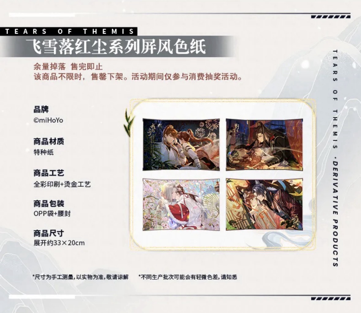 屏風色紙