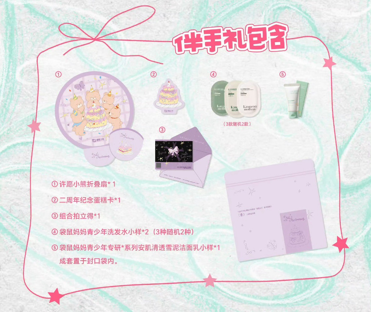 《重》演唱會入場禮