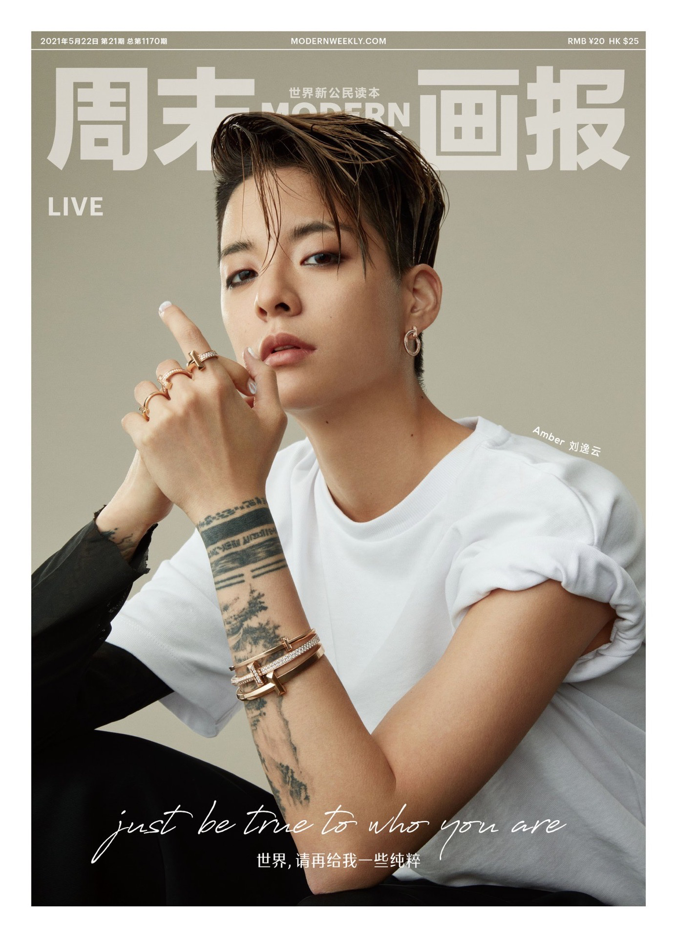 周末畫報