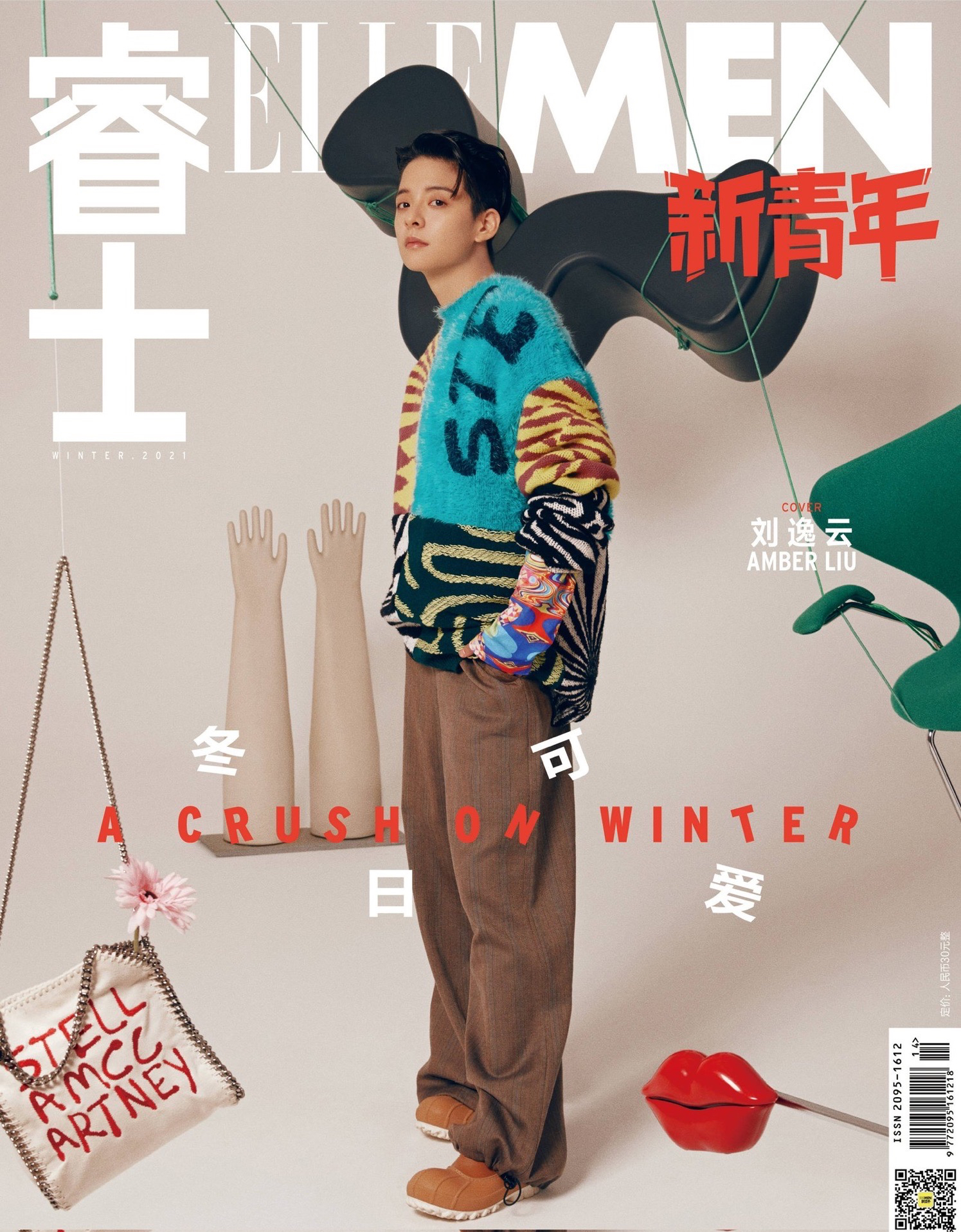 睿士 ELLEMEN 新青年