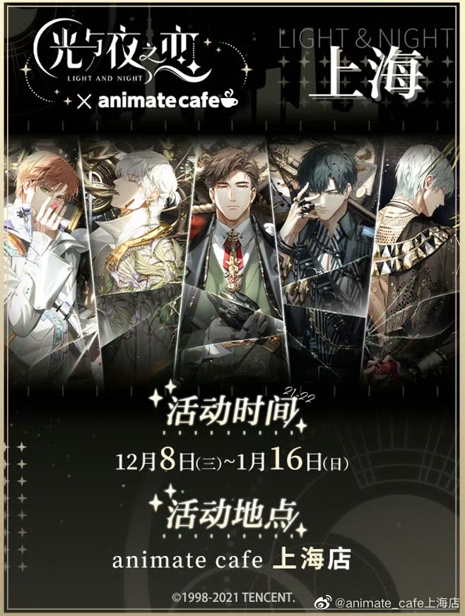 animate cafe
