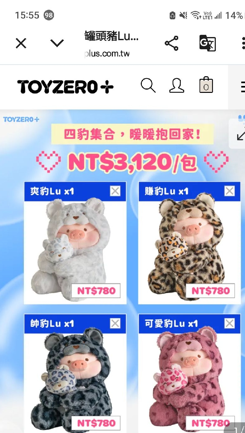 四豹集合系列娃娃