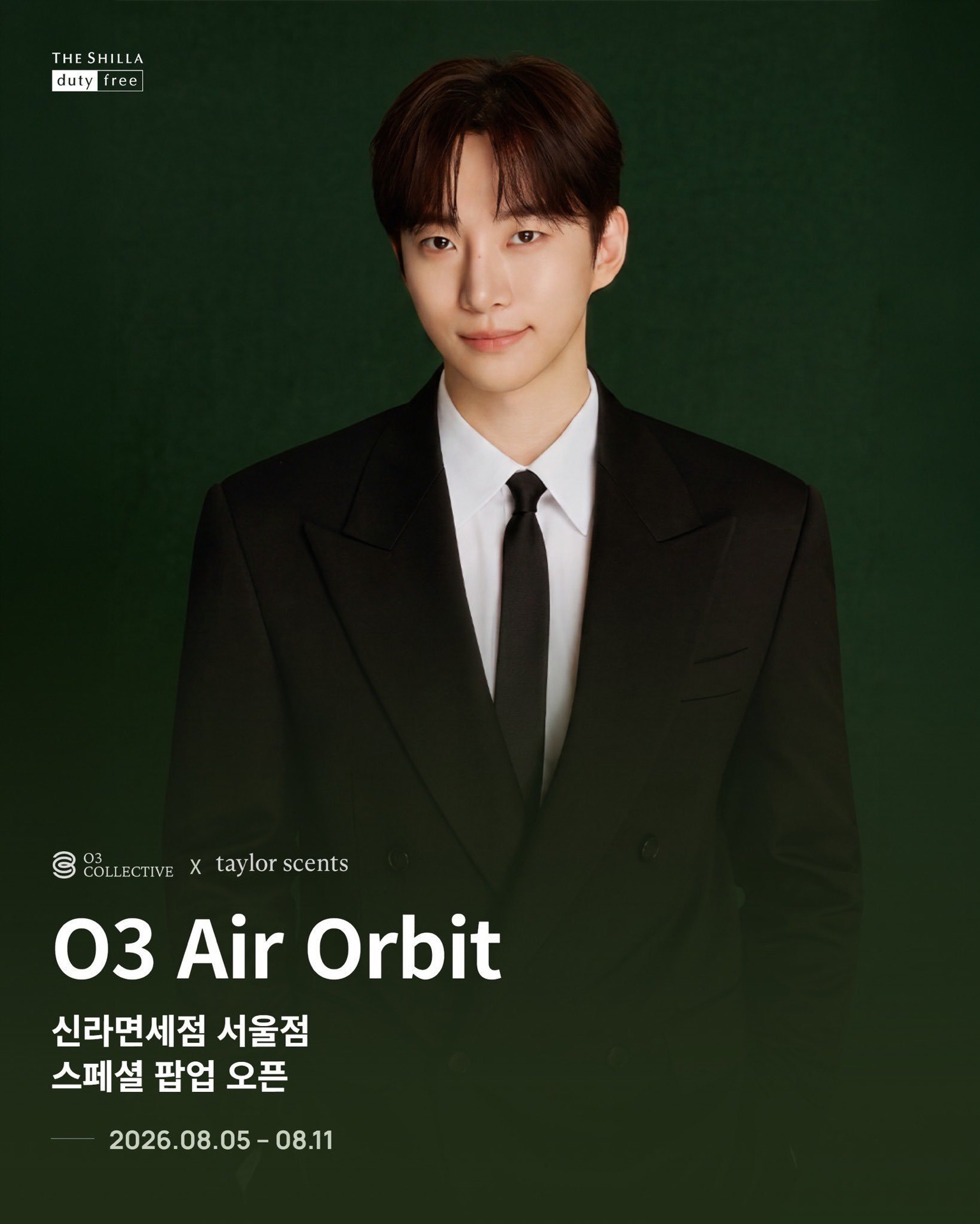 THE SHILLA DUTY FREE
