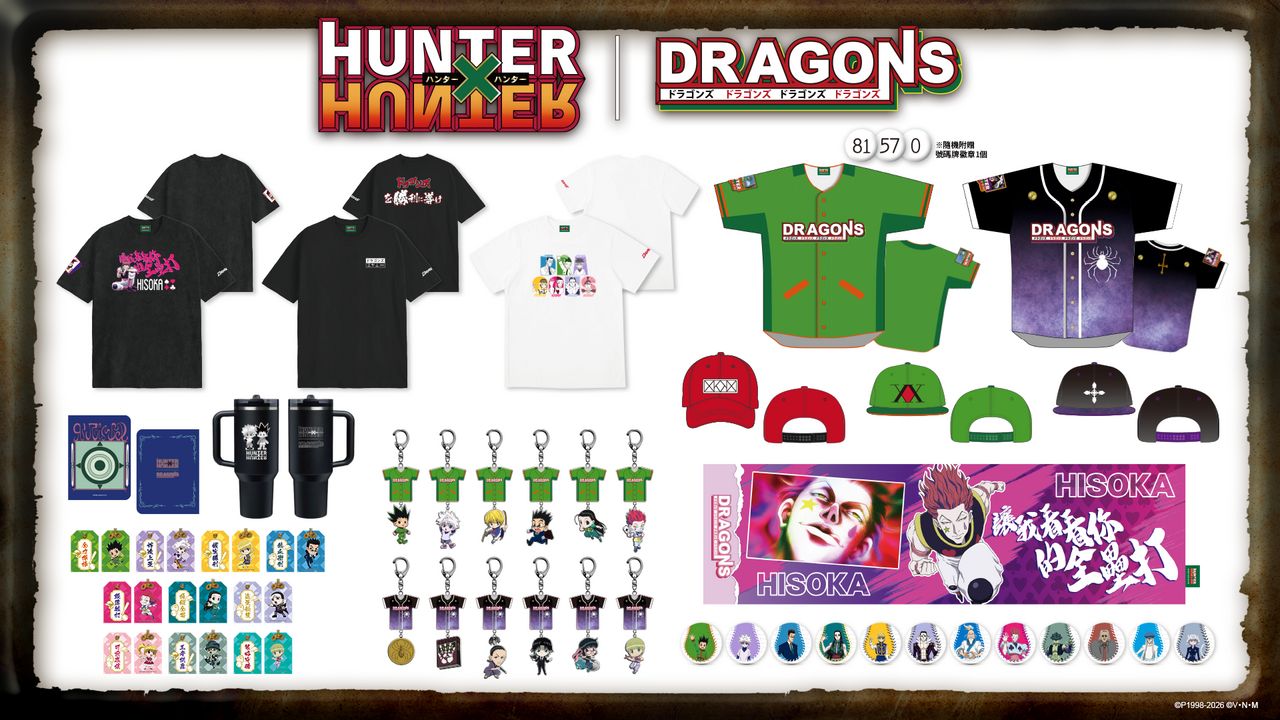 HUNTER×HUNTER 獵人聯名系列