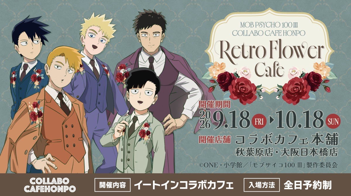 Retro Flower Cafe