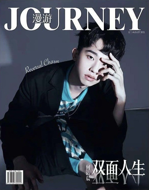 漫遊 JOURNEY
