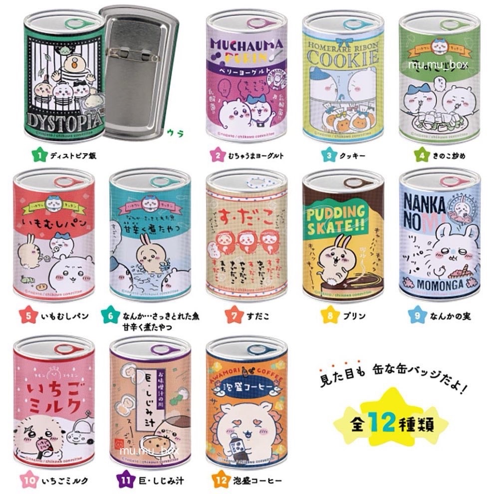 罐頭徽章 第一彈