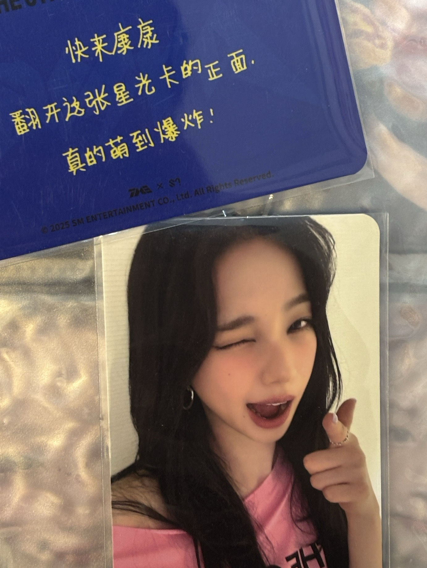 柚 中背-快來康康 翻開這張星光卡的正面 真的萌到爆炸 