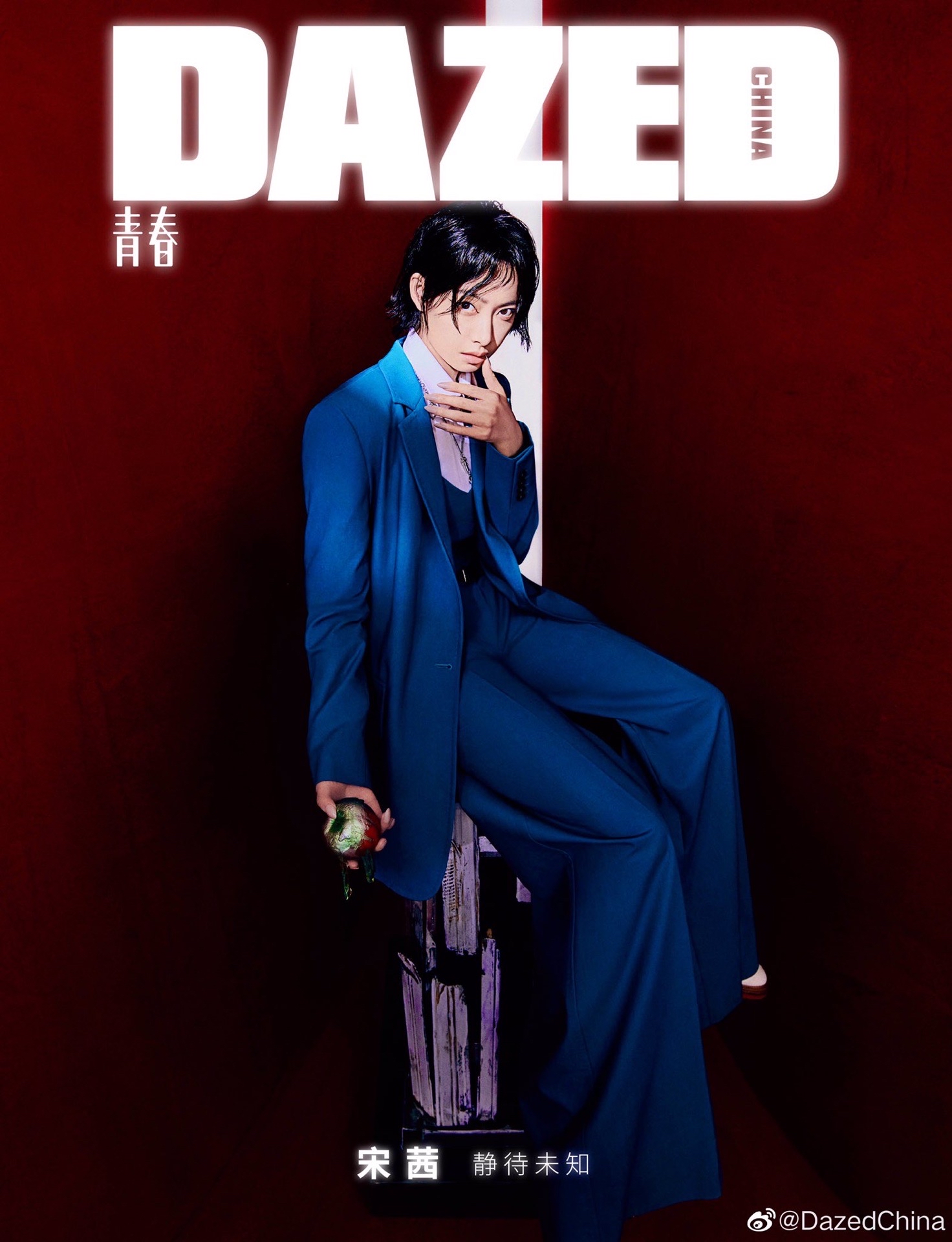 DAZED CHINA