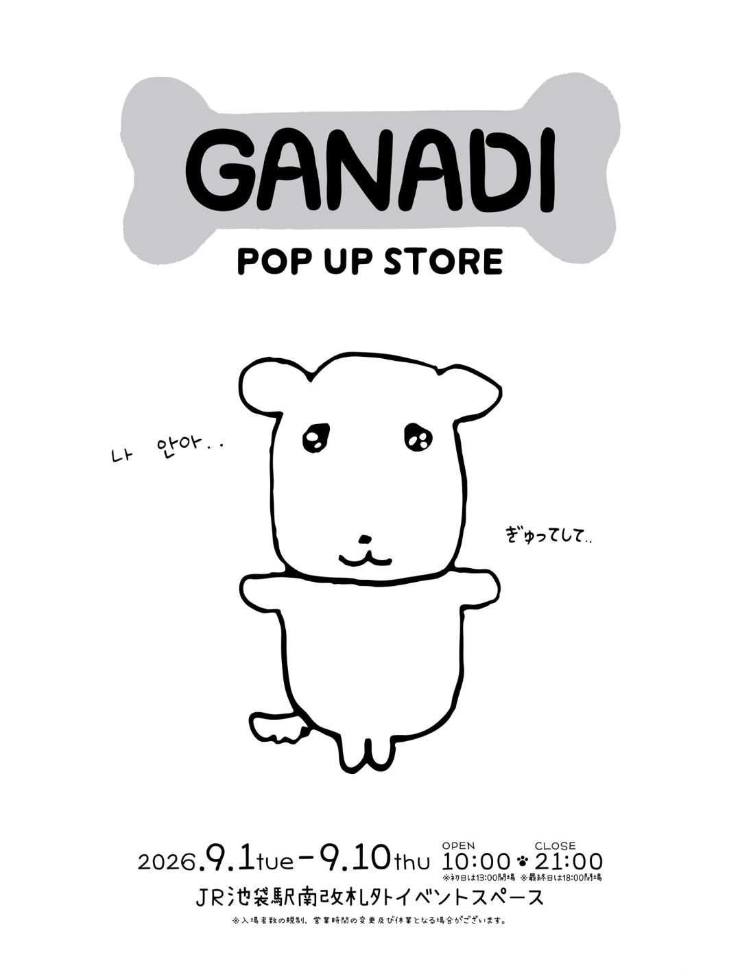 GANADI POP UP STORE JR池袋站
