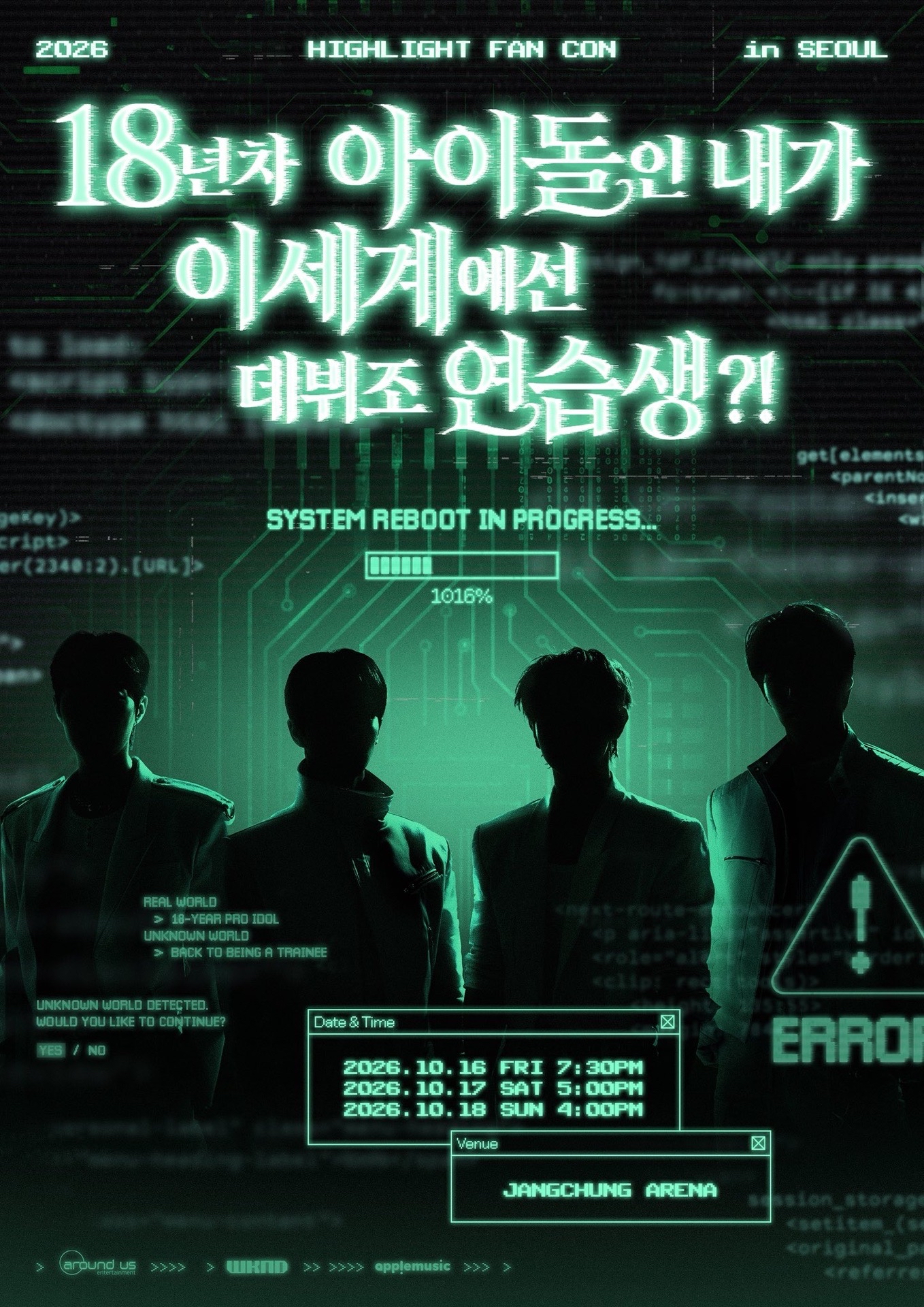 18년차 아이돌인 내가 이세계에선 데뷔조 연습생?!