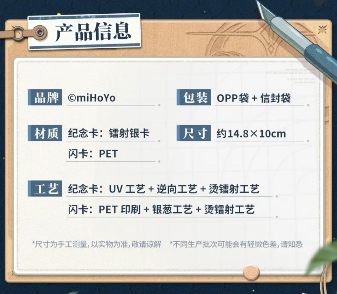 紀念卡&閃卡set