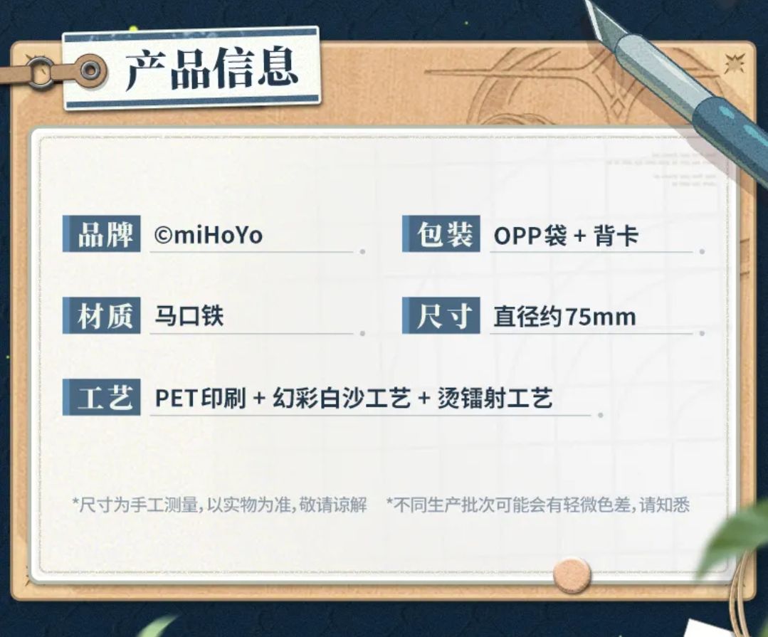 馬口鐵徽章