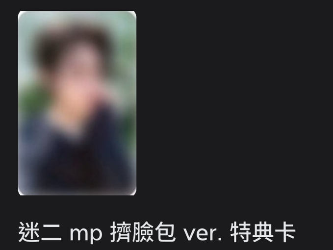 灰版理悟鼓臉頰ver.（一卡一專）