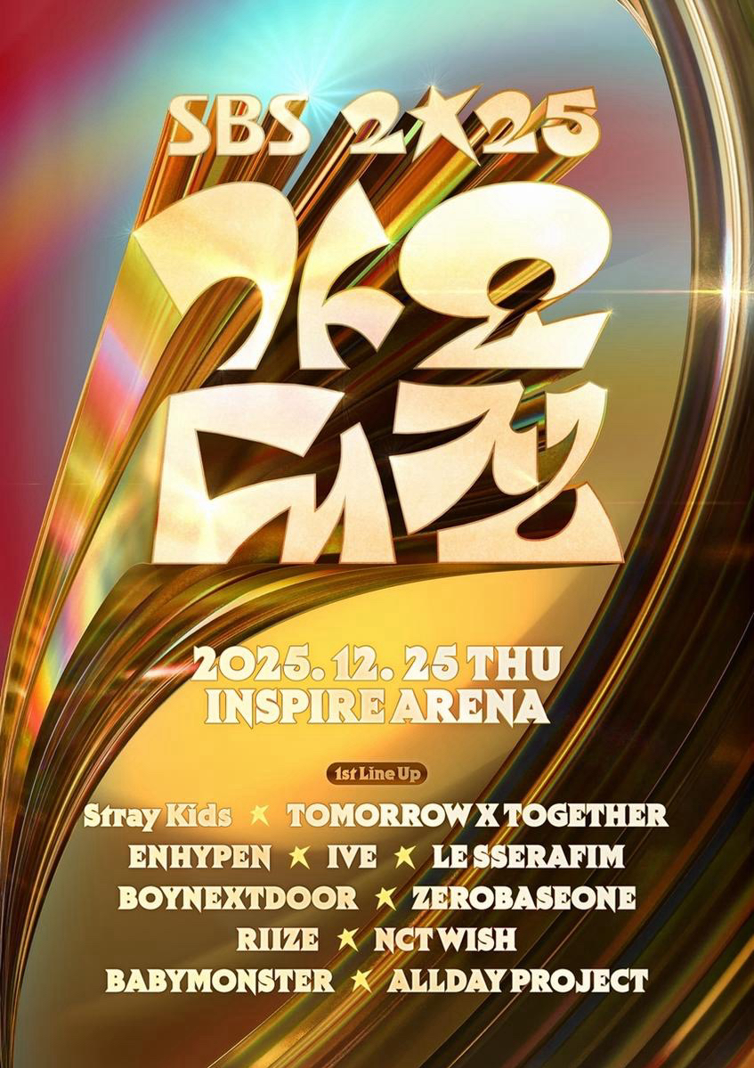 2025 SBS 歌謠大戰