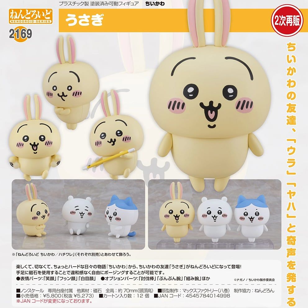 Good Smile Company