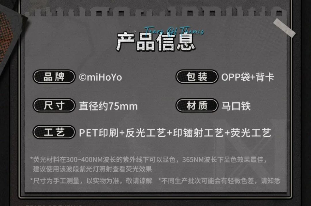 馬口鐵徽章
