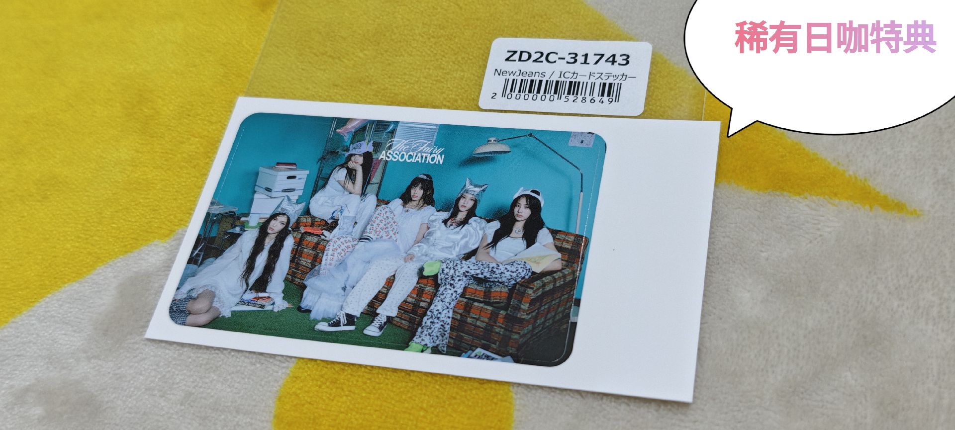 【全新未拆封+稀有日咖限定特典】NewJeans 年曆 2025 Season's Greetings 季節的問候