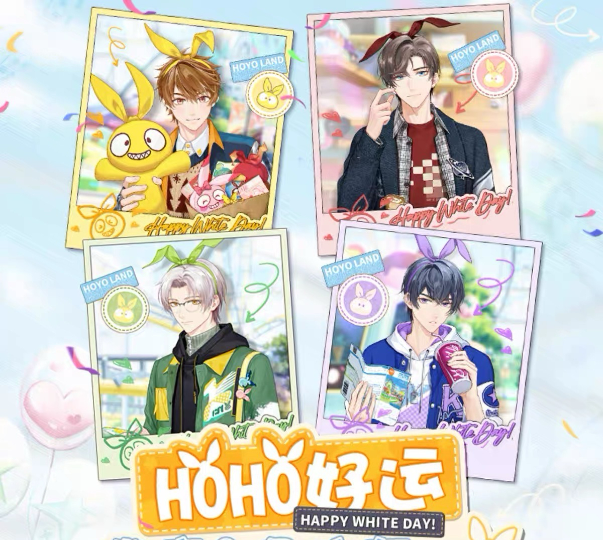 HoHo好運