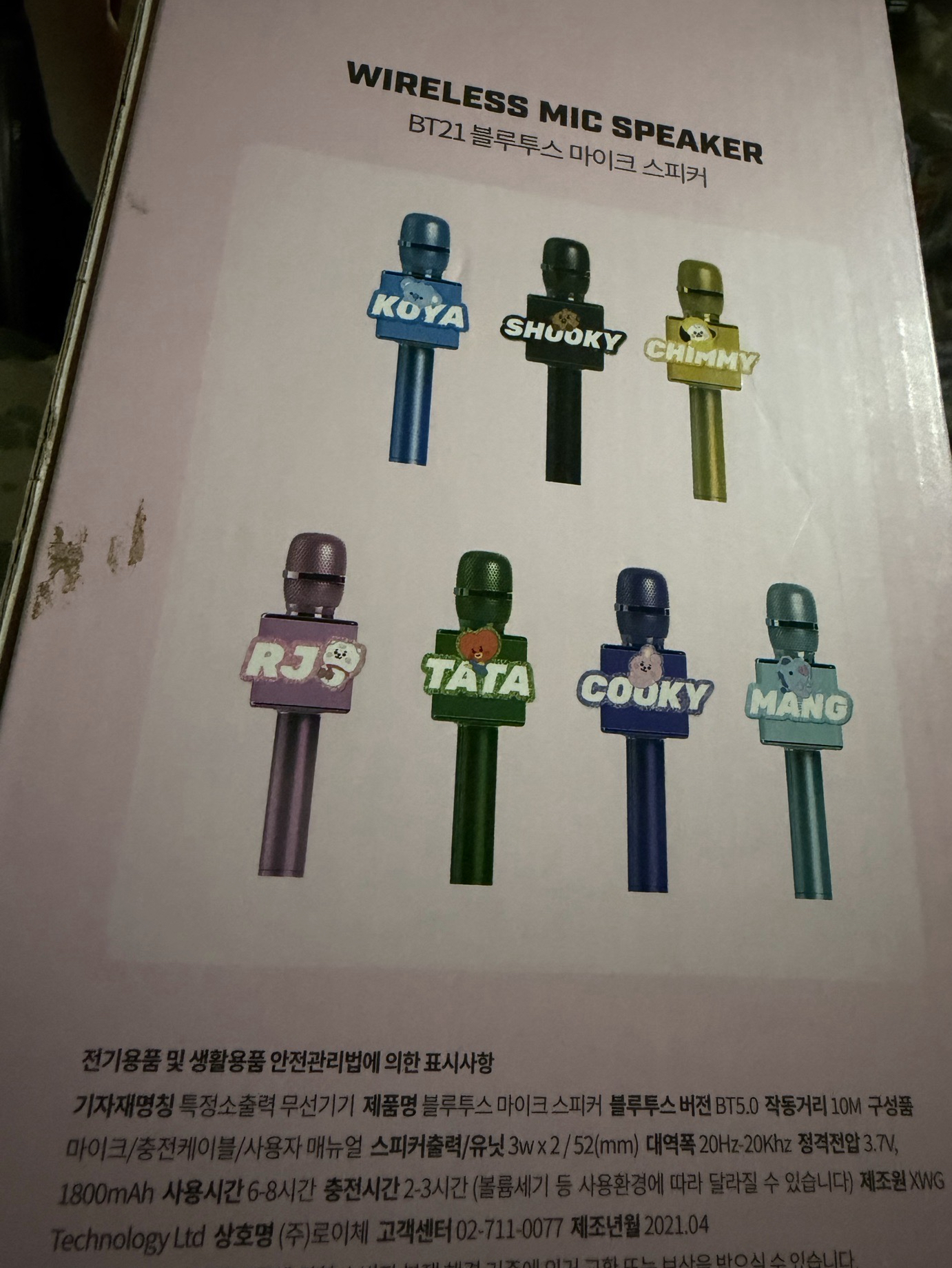 BT21 藍牙麥克風