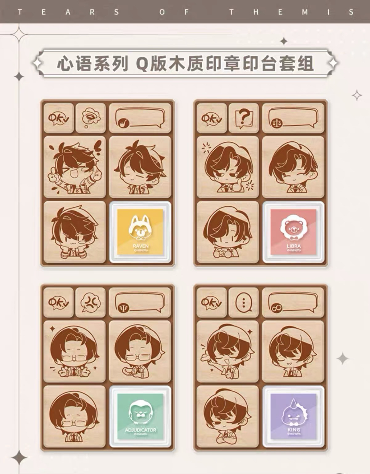 心語系列